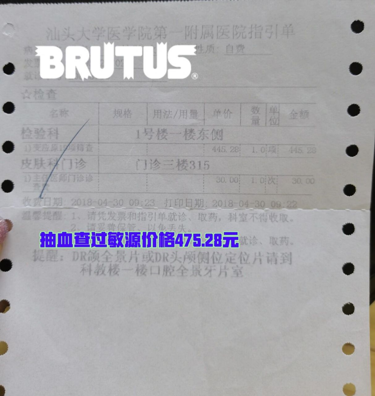 28元 96抽血查的过敏源,全部呈阴性.对这些常规东西没有过敏反映.
