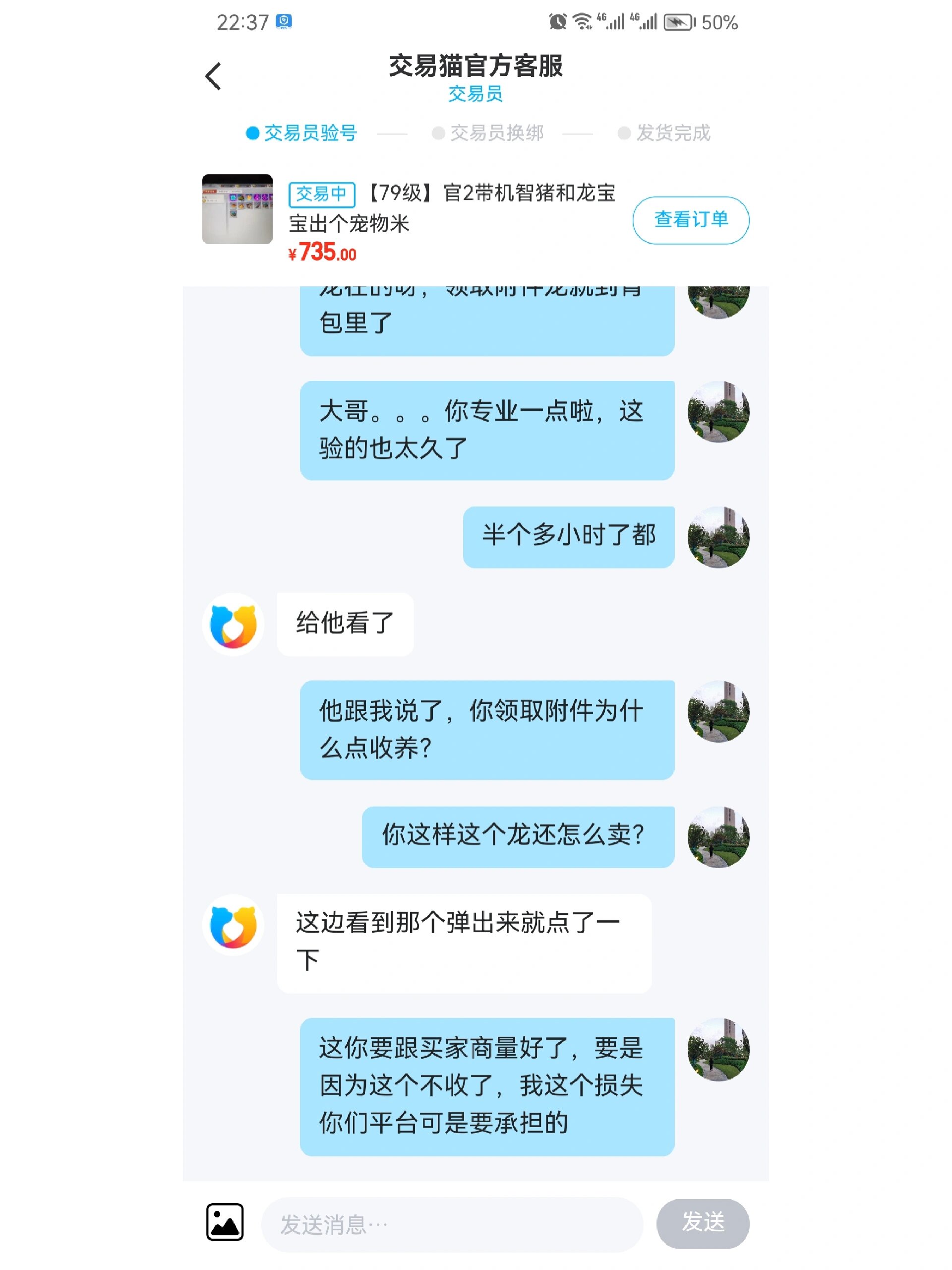 交易猫平台可以微信支付吗(交易猫可以微信支付吗2021)