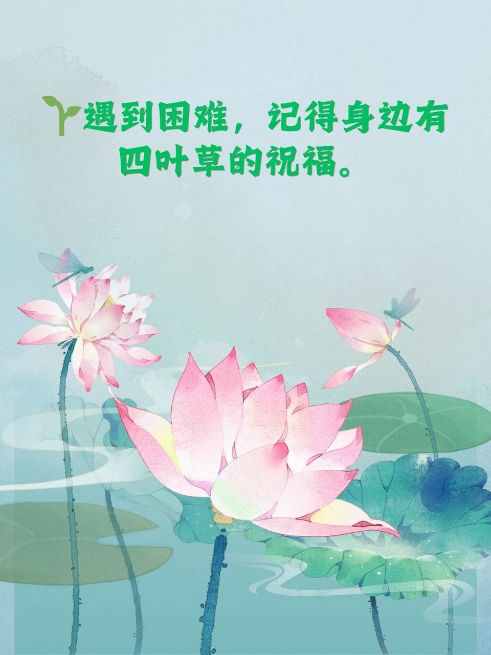 �带上四叶草,好运跟你跑�幸福悄悄蔓延,就像春草绿意盎然.