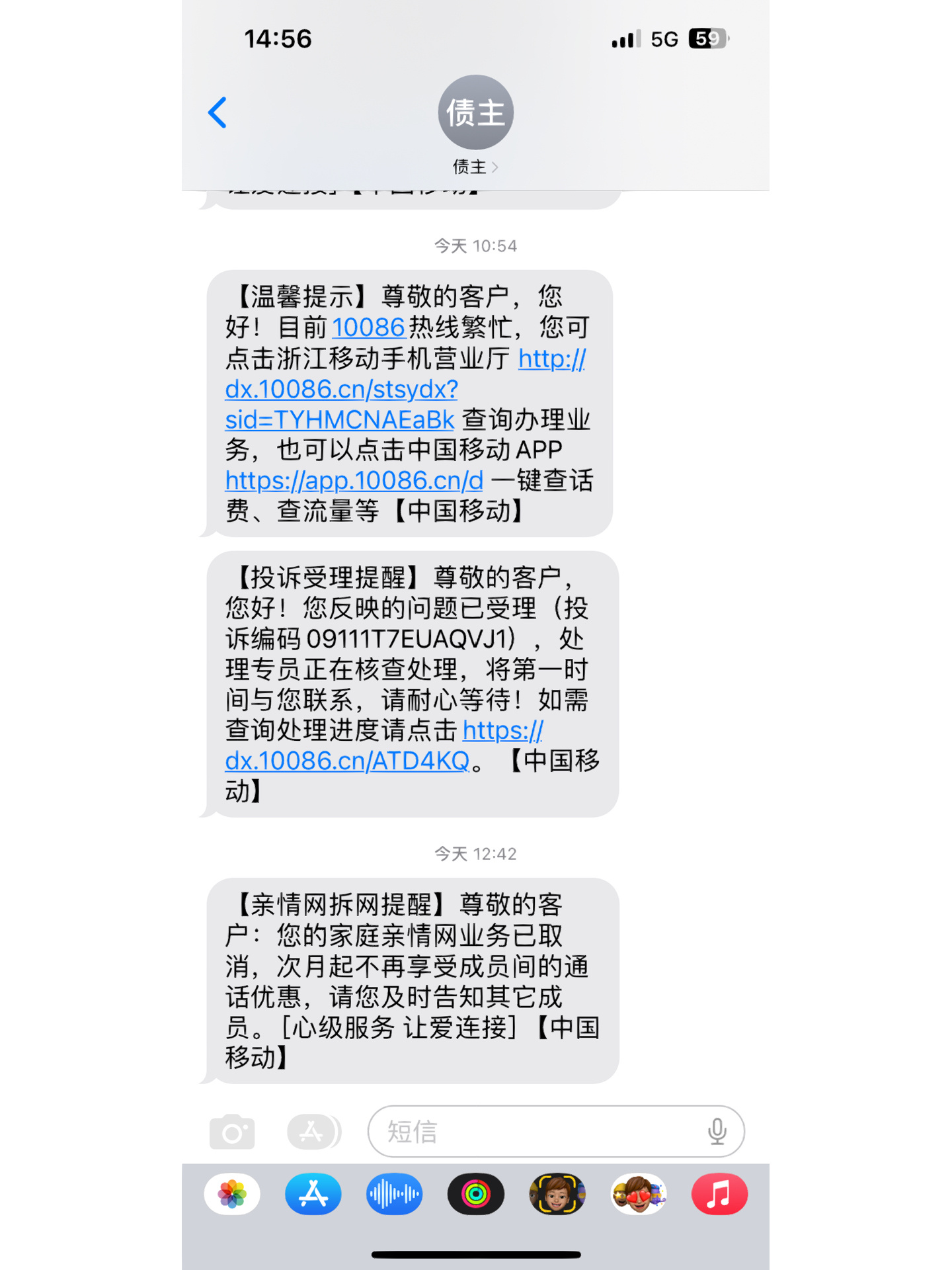 临时短信手机号怎么取消设置的 临时短信手机号怎么取消设置的