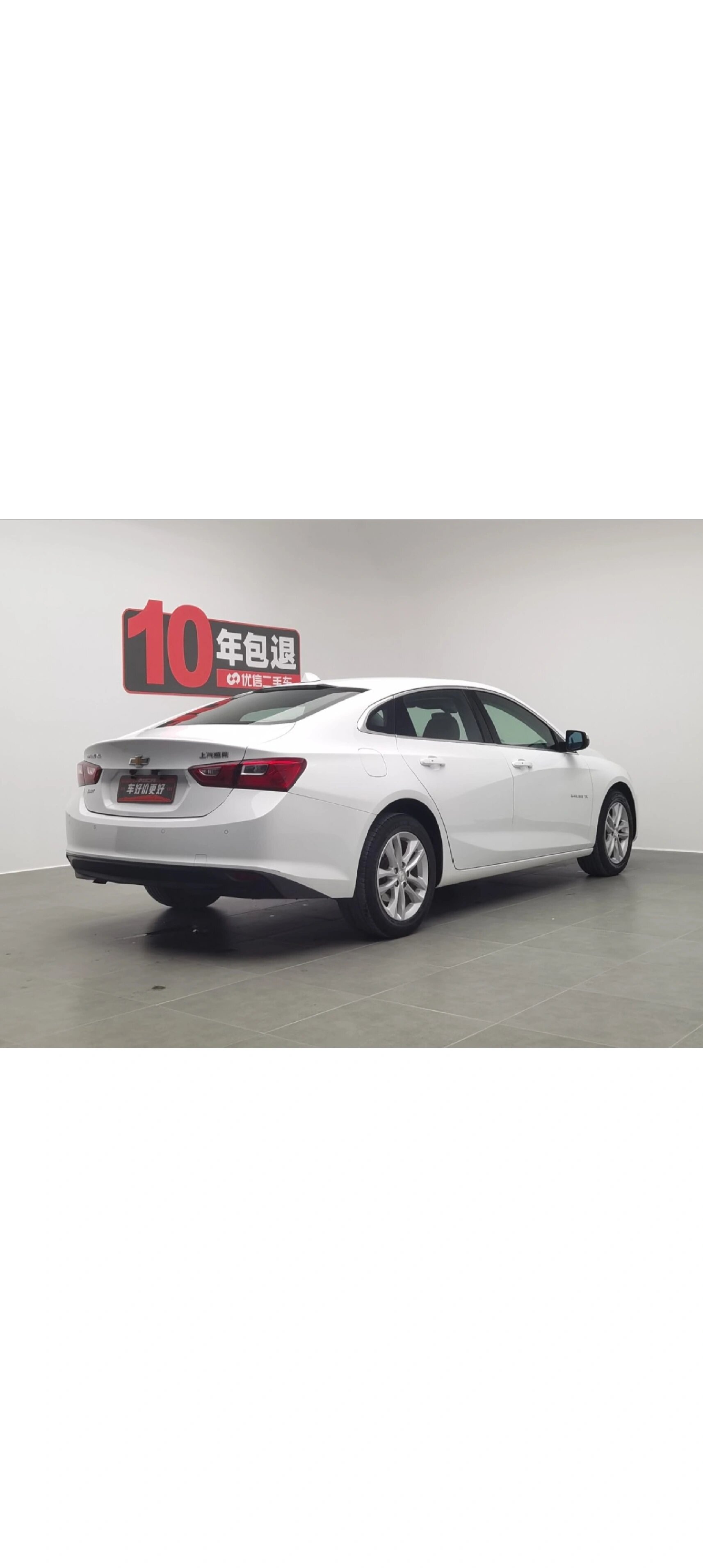 5t 530t锐驰版 2018款雪佛兰迈锐宝xl 1.