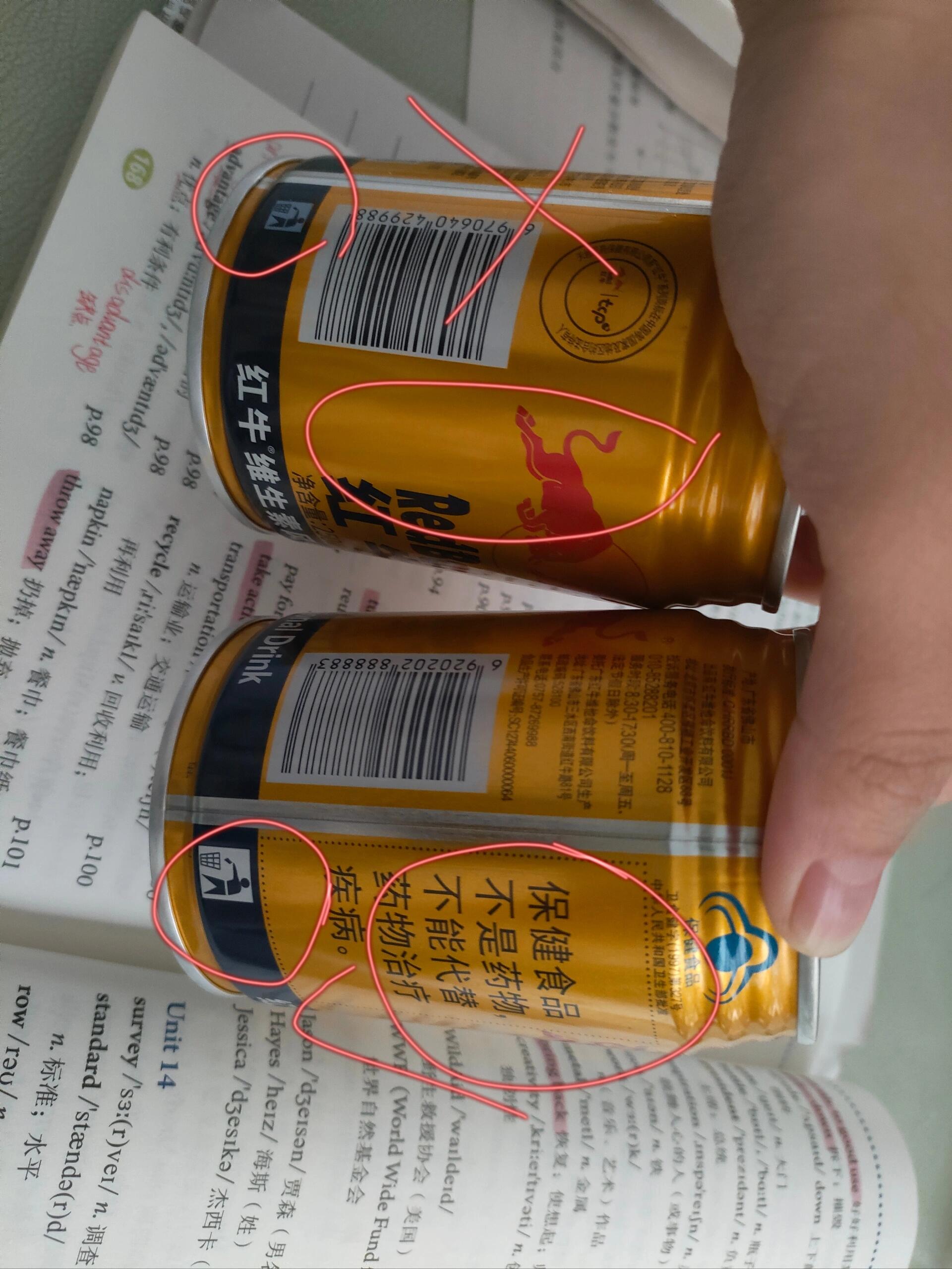 要体考的注意了,分清真假红牛