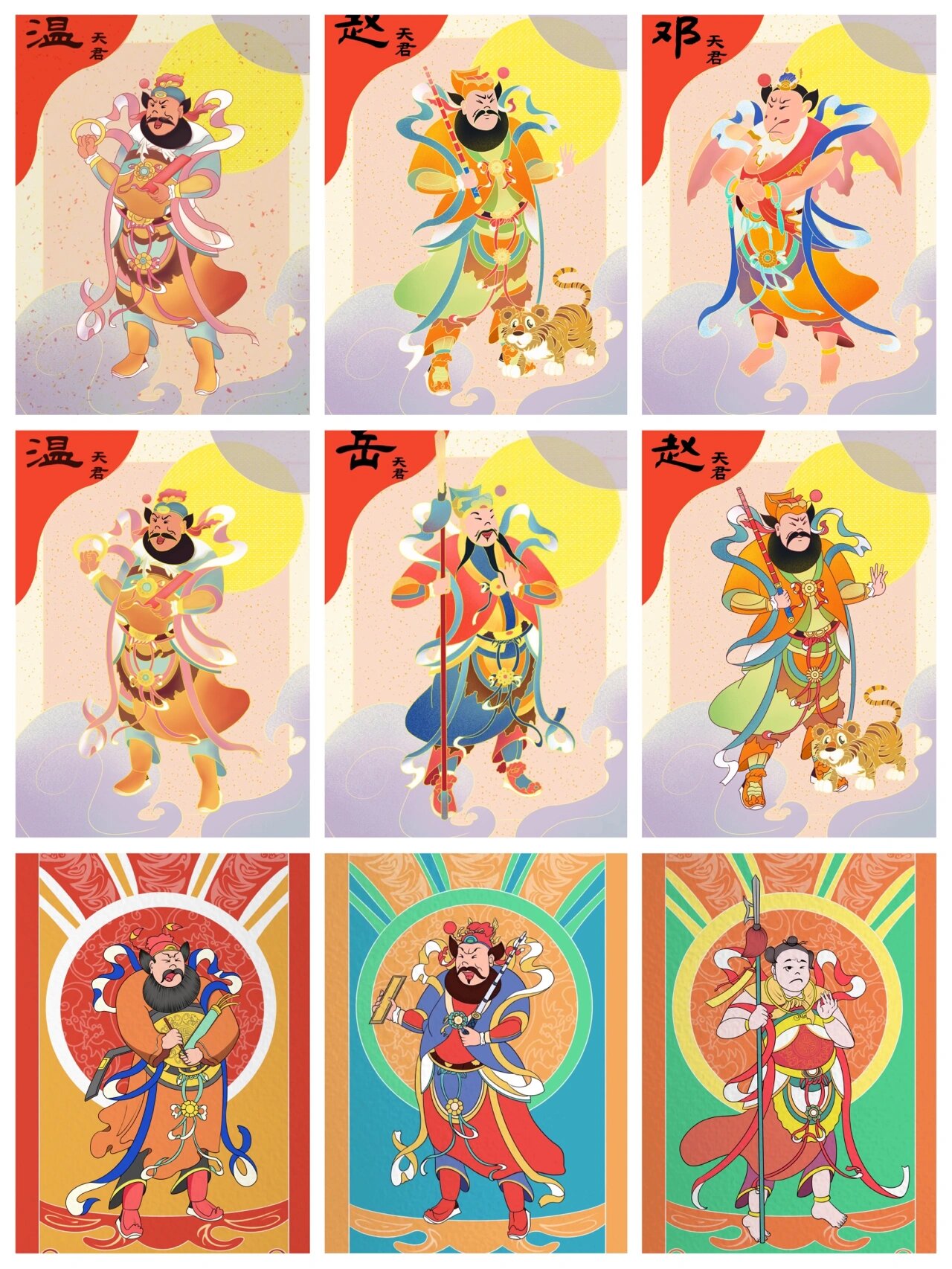 插画|十二神将【上