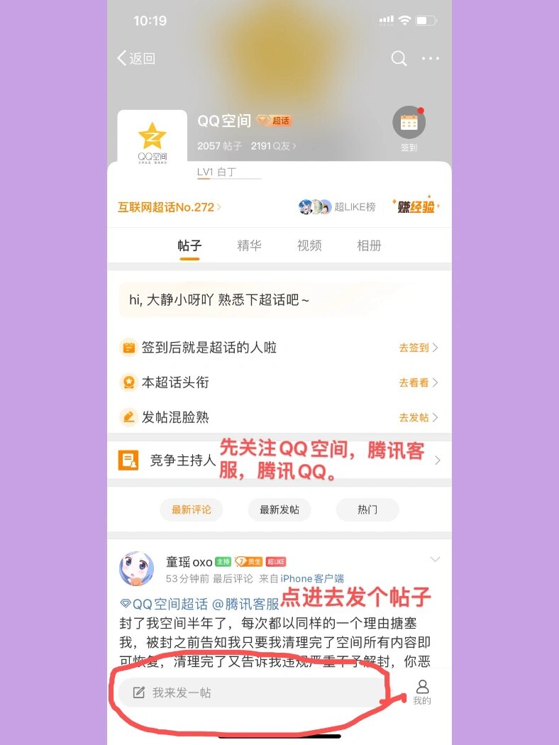 qq空间时间太久不显示=空间只显示半年怎么破解