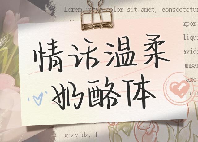 奶酪体,真的巨好看 !
