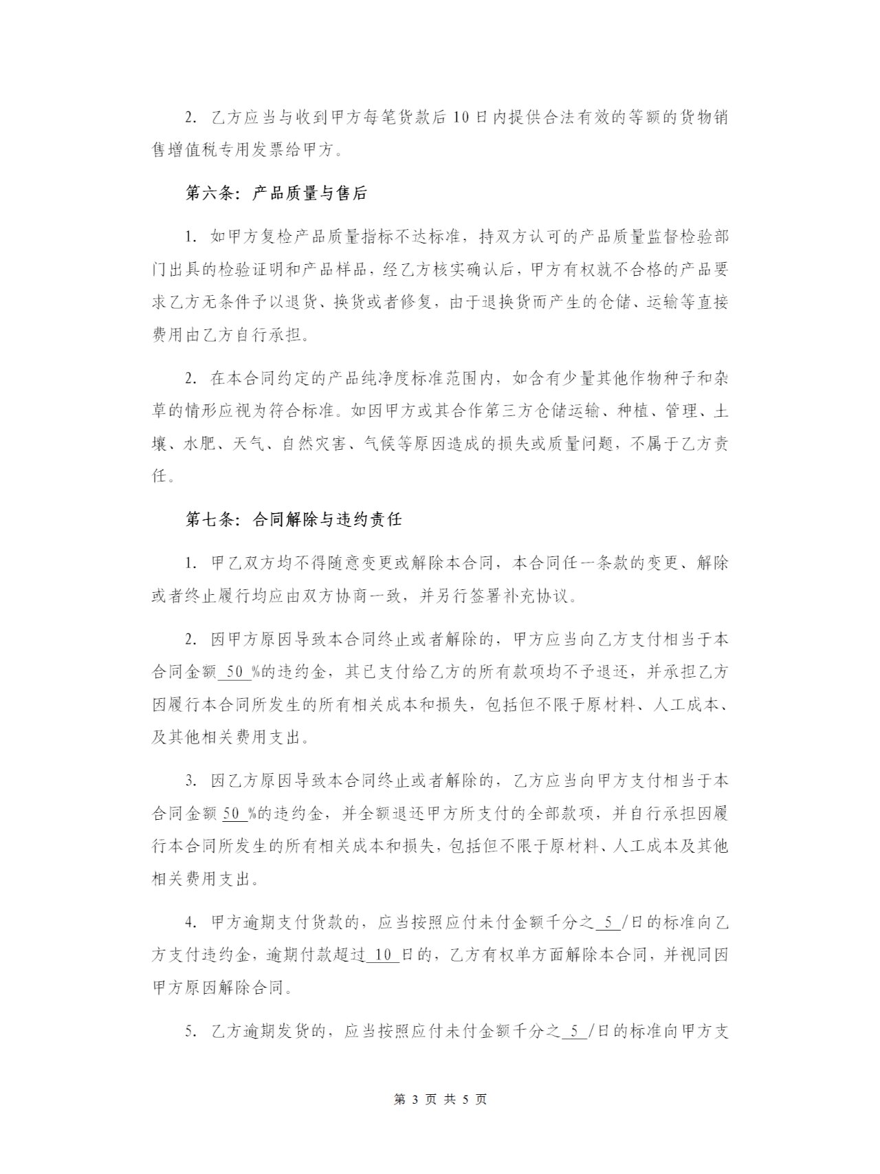 海南批发零售行业的最新变化