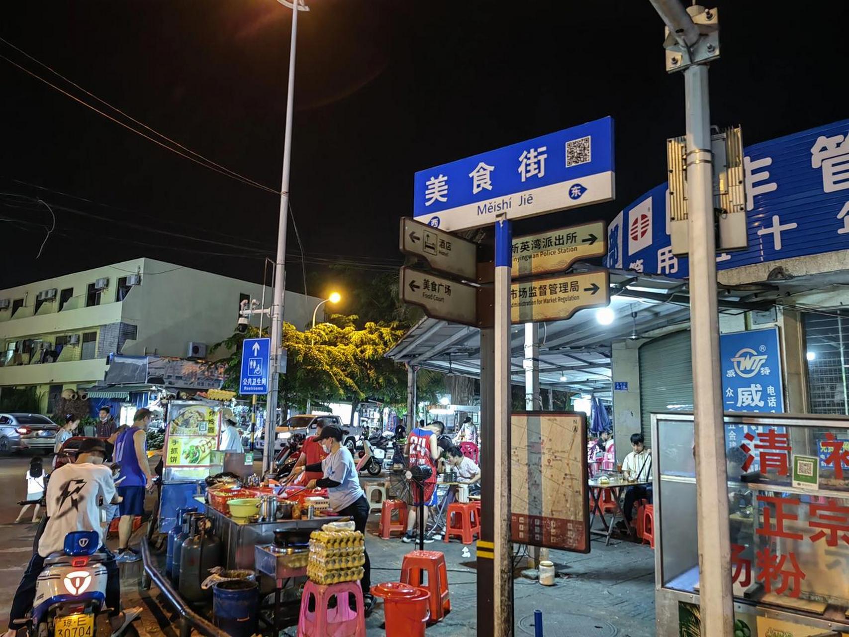 儋州洋浦开发区,九点半逛美食街.海南旅居海南东方,周末自驾儋州.