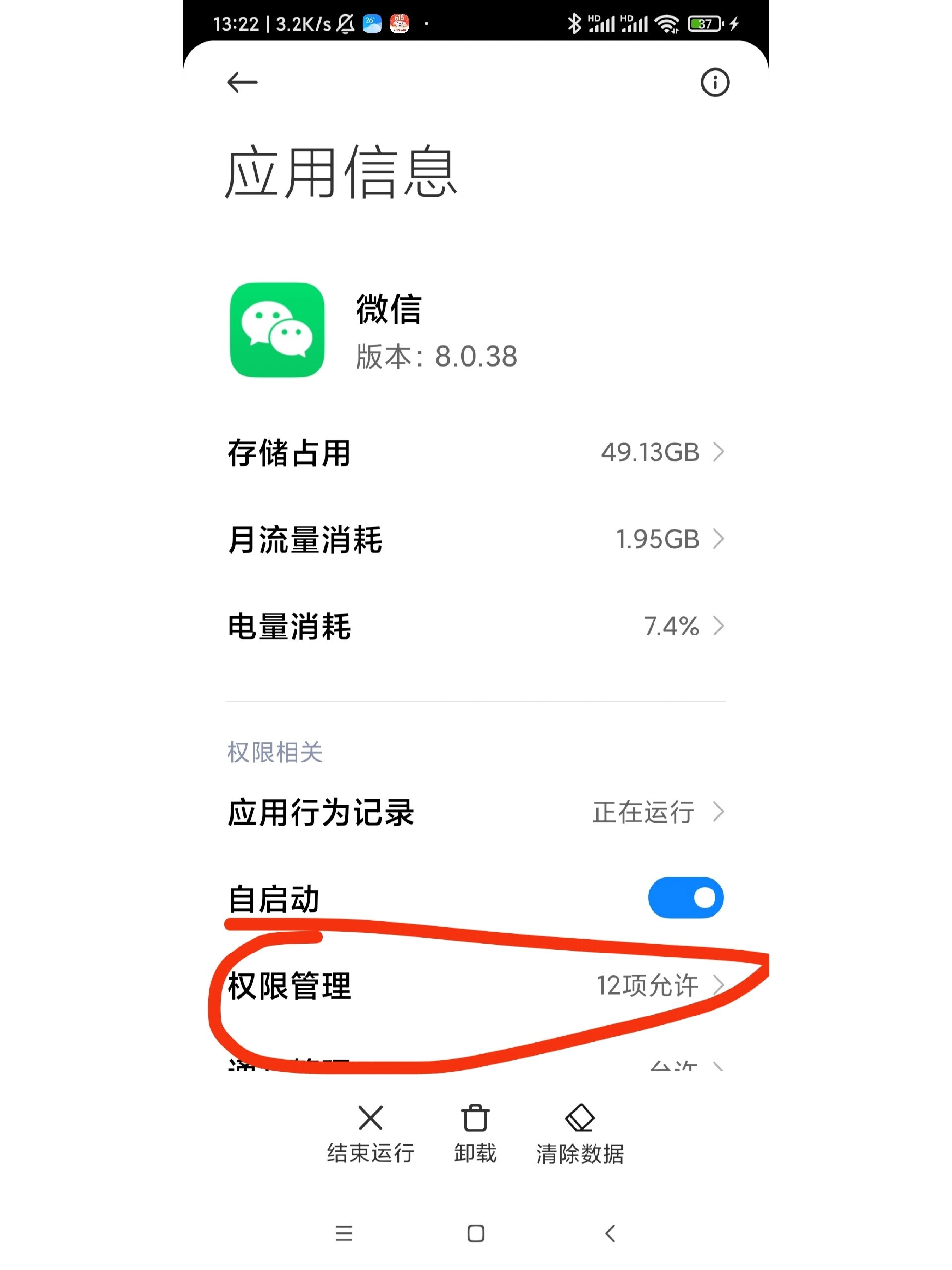 wps在微信上格式不对