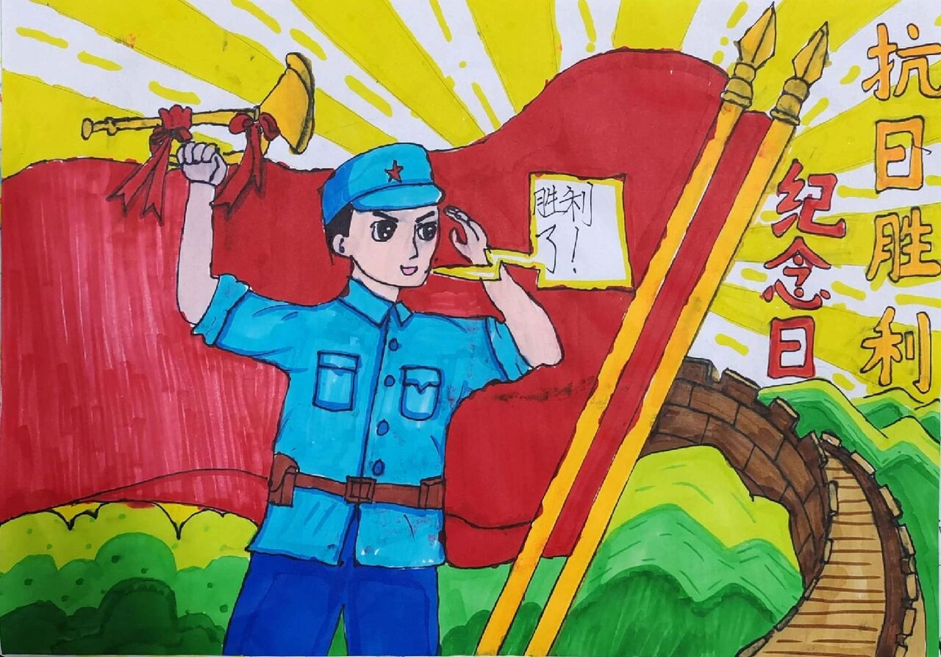 抗日战争胜利纪念日手抄报   学生画