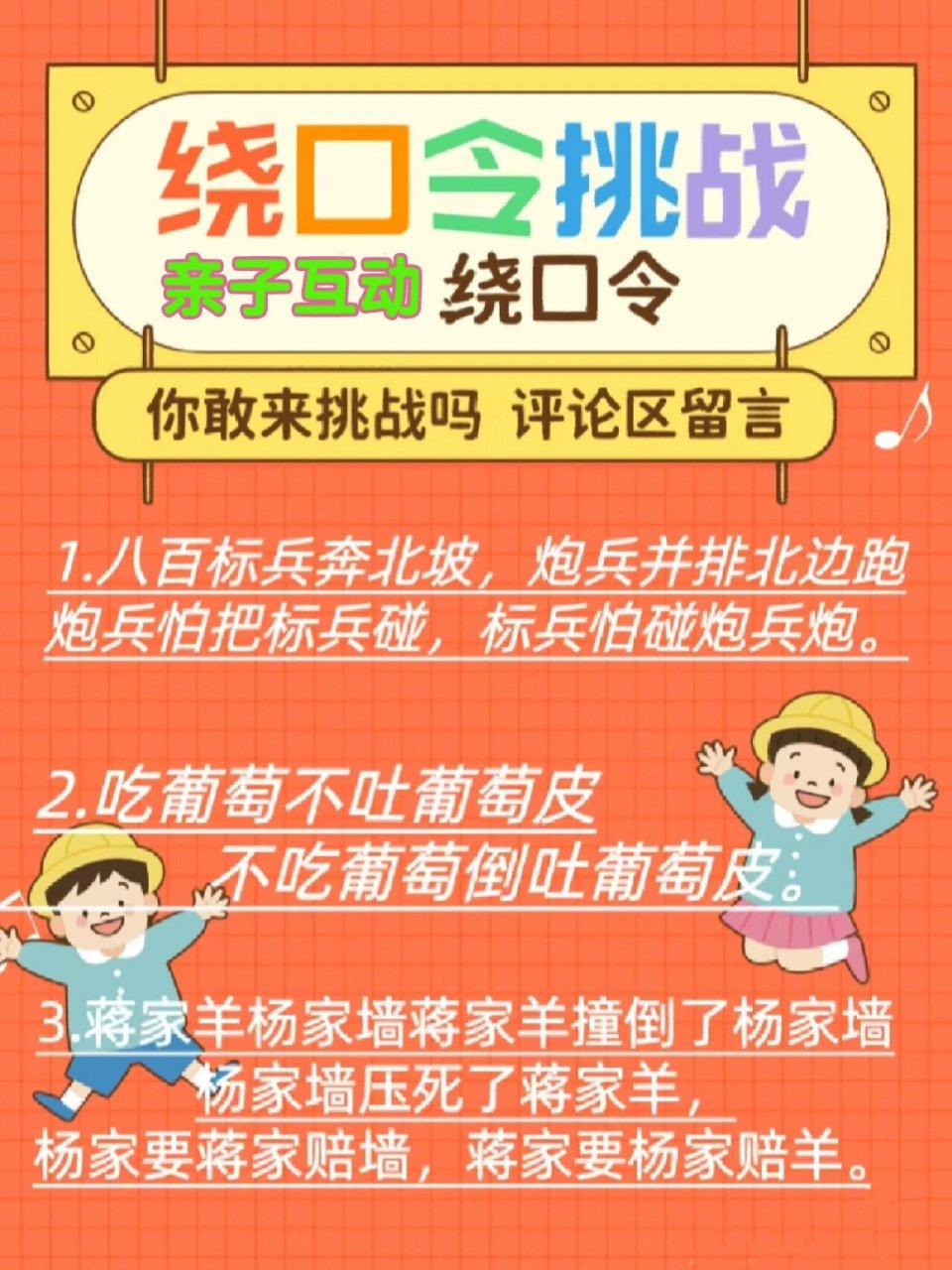 扁担长,板凳宽,扁担没有板凳宽,板凳没有扁担长.
