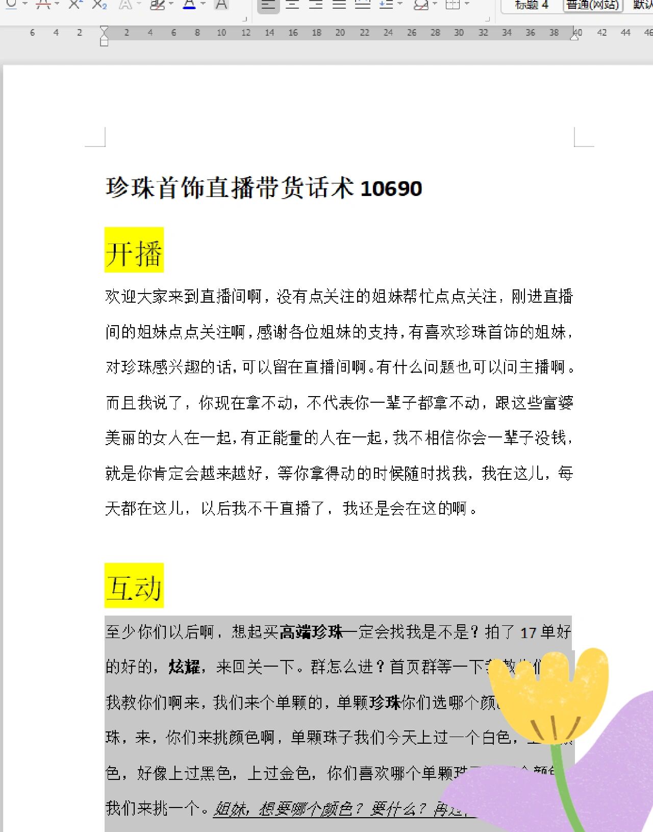 伟德bv1946官网-县市监局：分层培训精准赋能 合规执法双向提升
