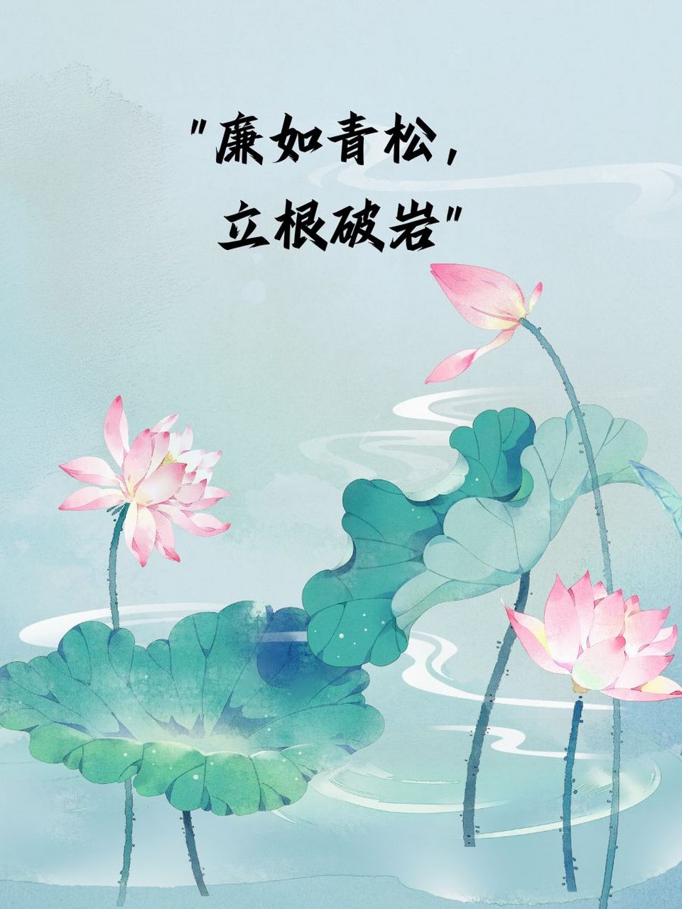 "清廉如水,润物无声97" 2."心净如镜,廉明如灯9115" 3.