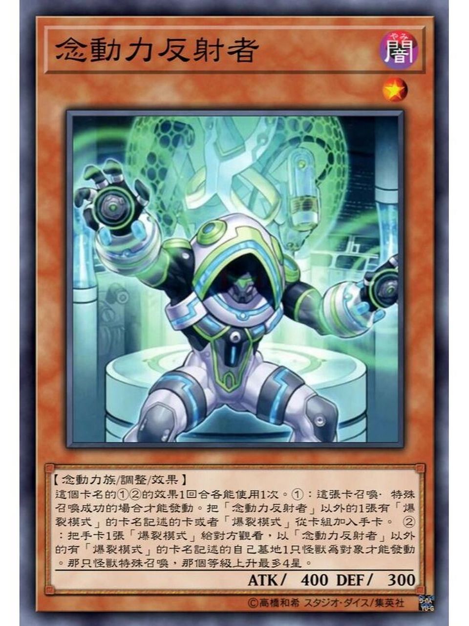 游戏王卡片分享—念动力世界 本期分享的是念动力系列卡片.