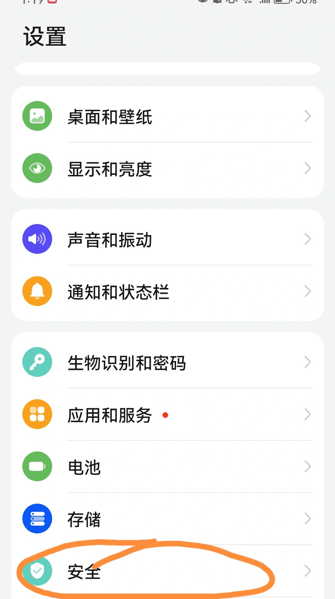 华为平板资讯怎么关闭(华为平板资讯在哪里关闭)