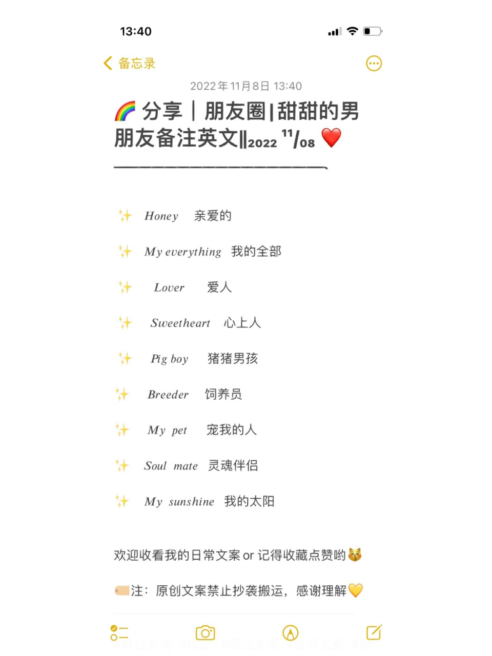 分享|朋友圈|甜甜的男朋友备注英文 分享|朋友圈|甜甜的男朋友备注