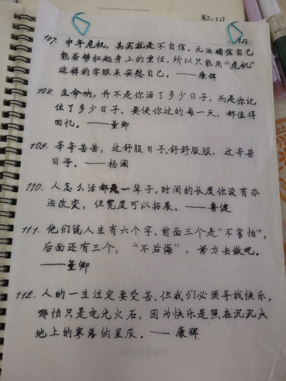 《水浒传》第十五回好句赏析