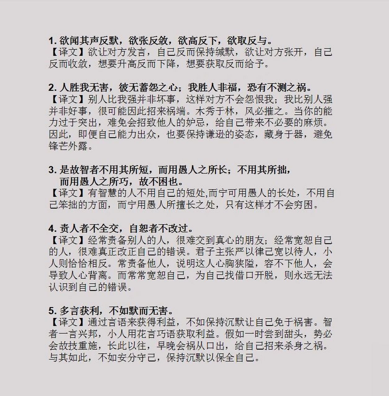 《鬼谷子》37句经典语录 读《鬼谷子》知道,如果遇到的是猪,你不用跟