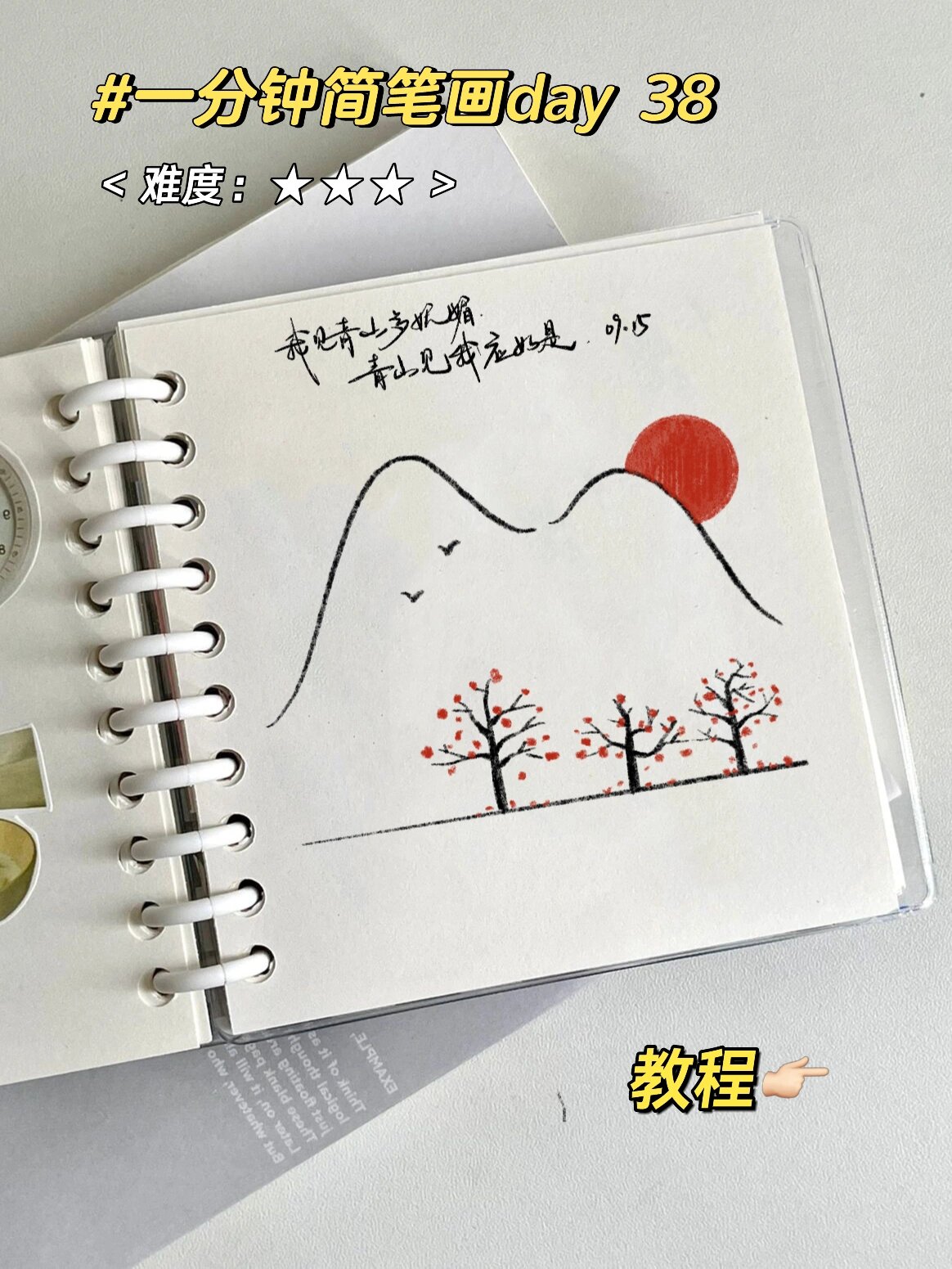 无聊了,一分钟画桃花源