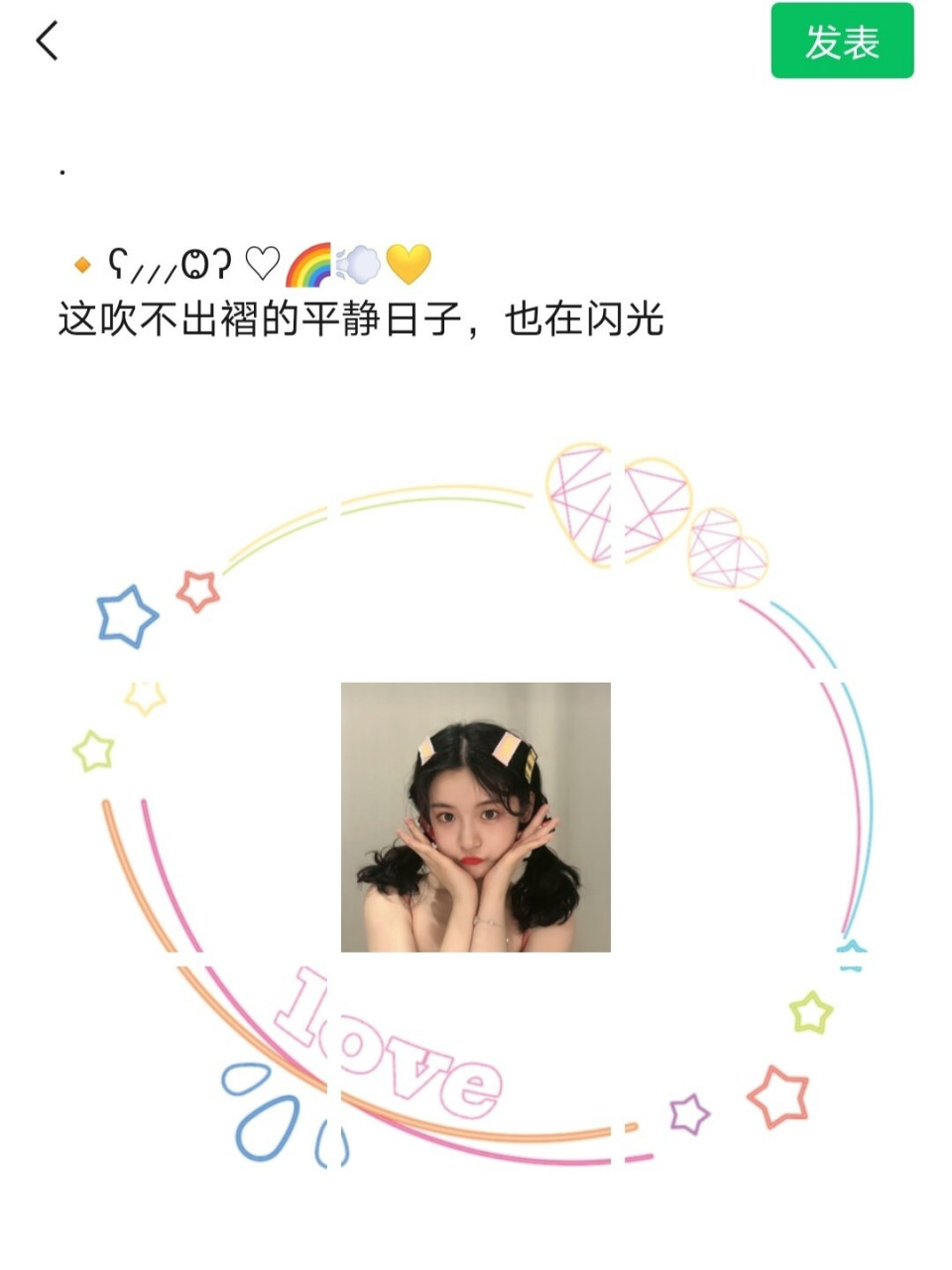 2021年发朋友圈的自拍文案九宫格 76.