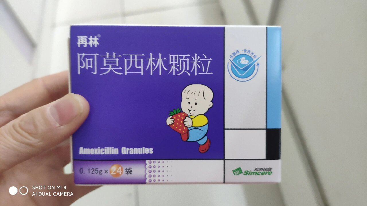 阿莫西林颗粒