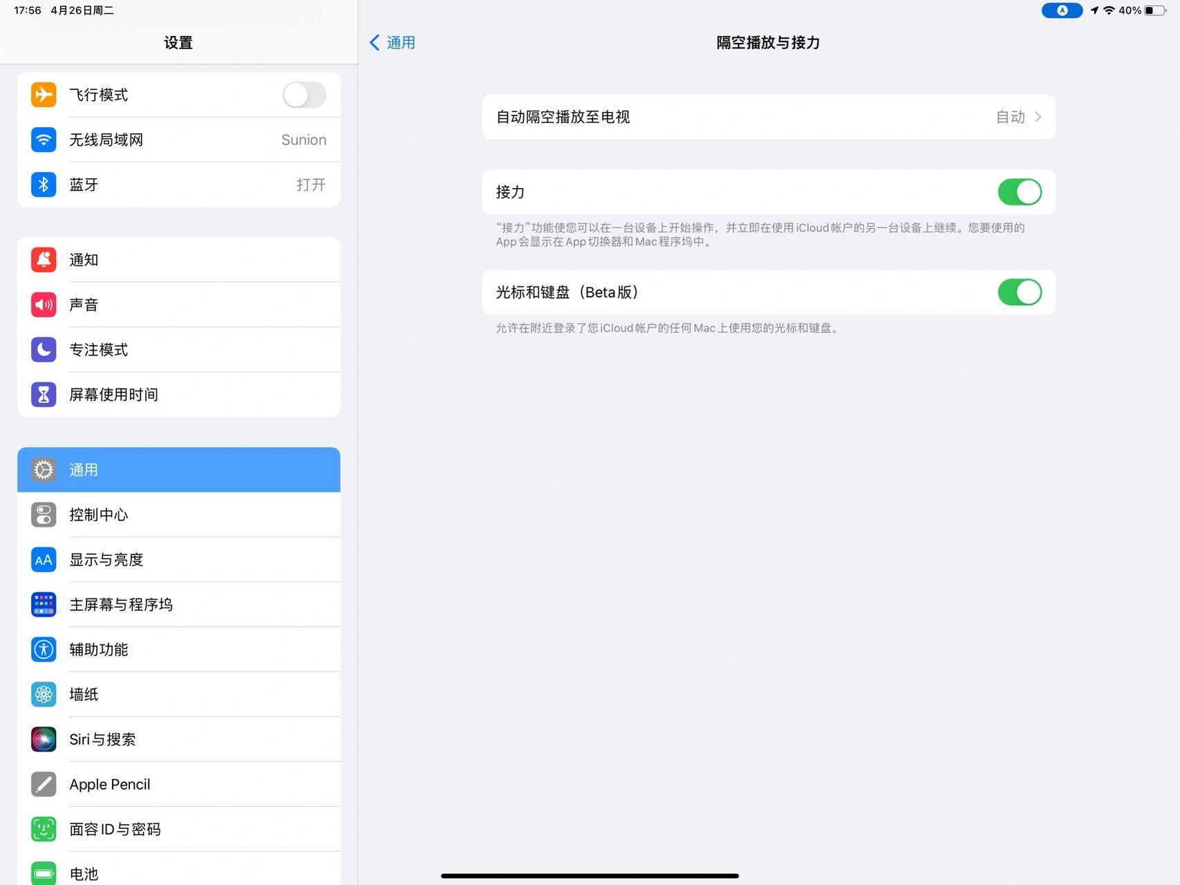 iphone上复制文字ipad直接粘贴小技巧 平常面对手机上的无论是地址