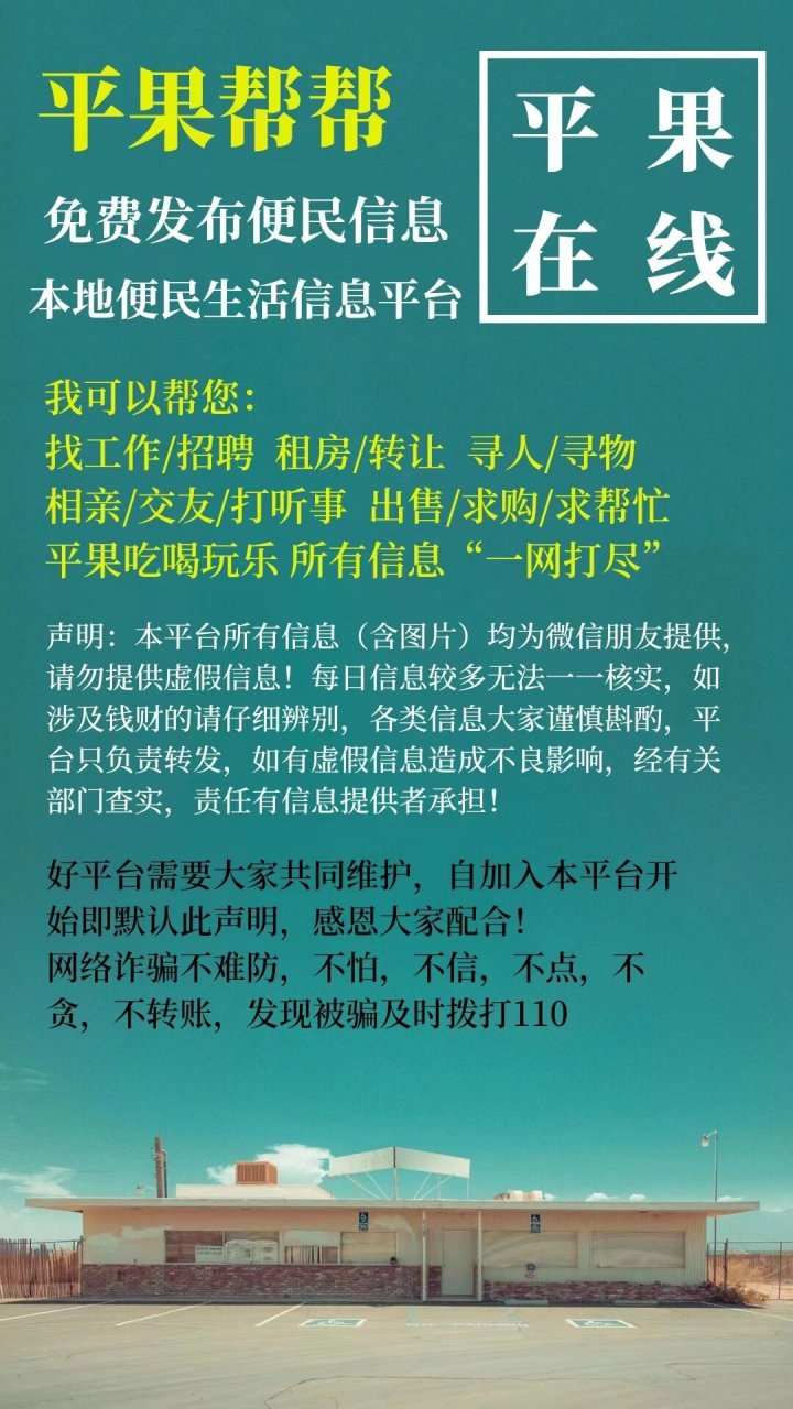 发布信息的免费平台有哪些=发布信息的免费平台有哪些哈喽分期人工客服电话