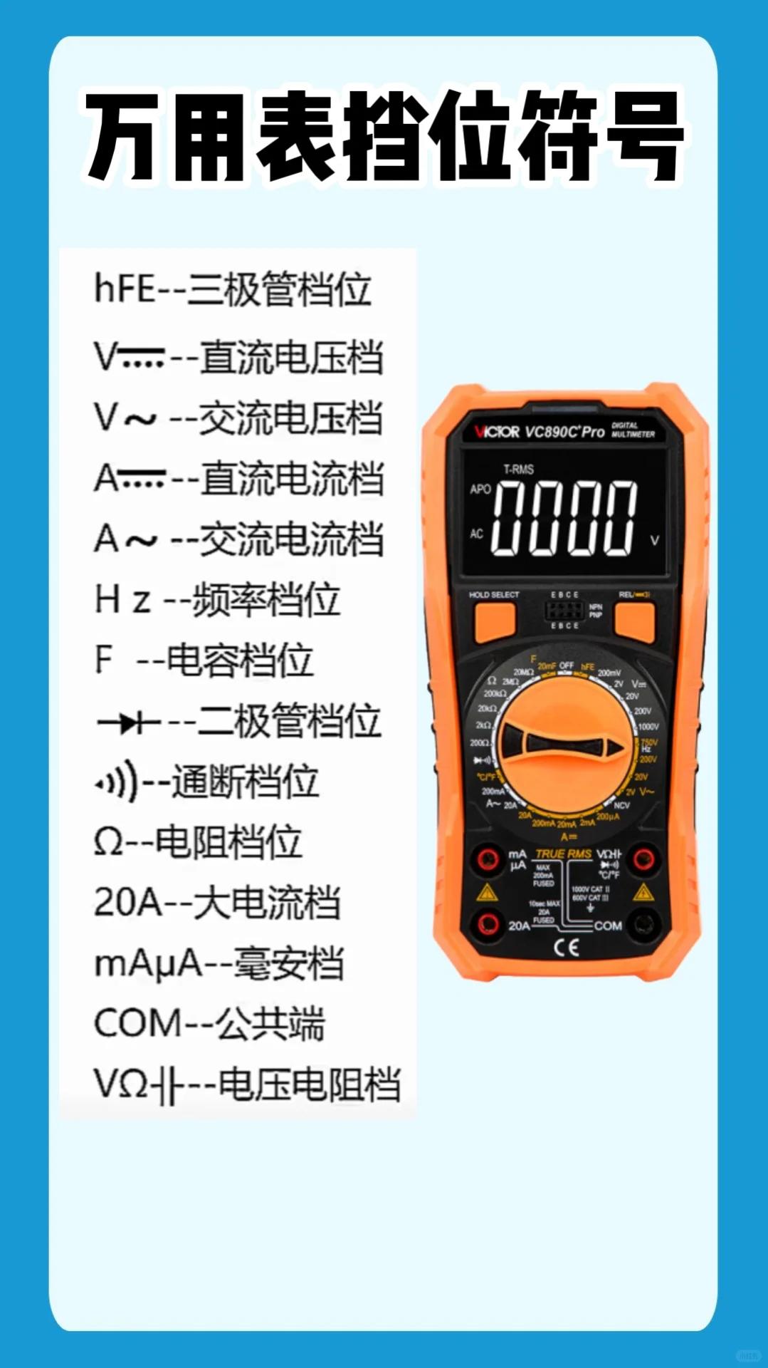 万用表二极管档符号图片