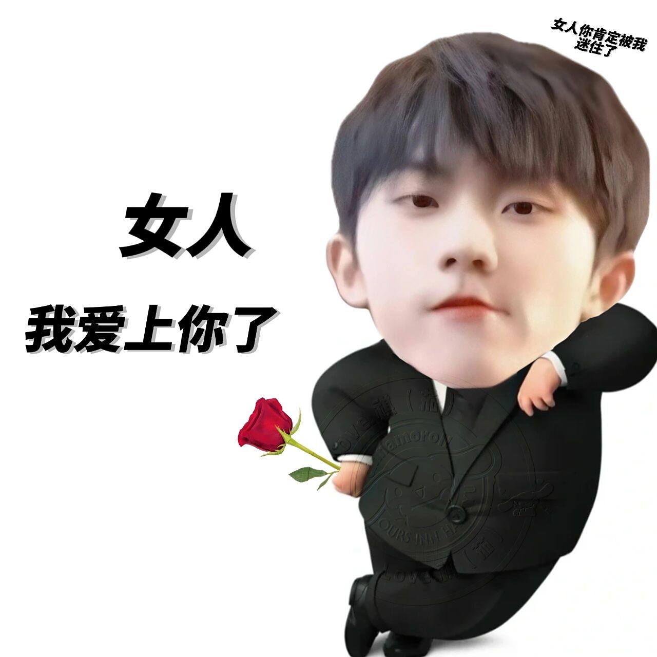 马嘉祺表情包6.0