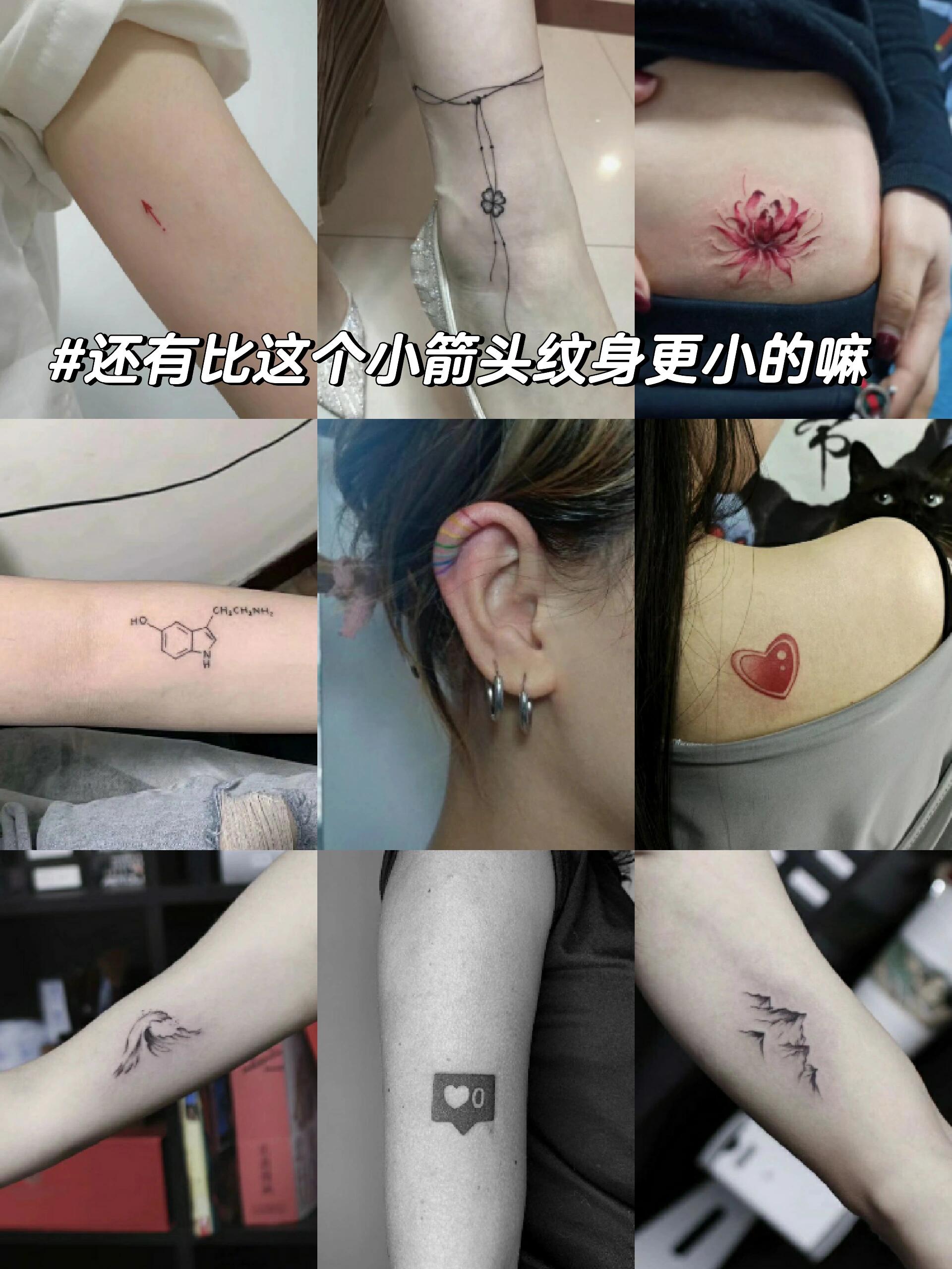 tattoo | 小小纹身合集·简直太清新 这个可爱的小箭头是有史以来最最