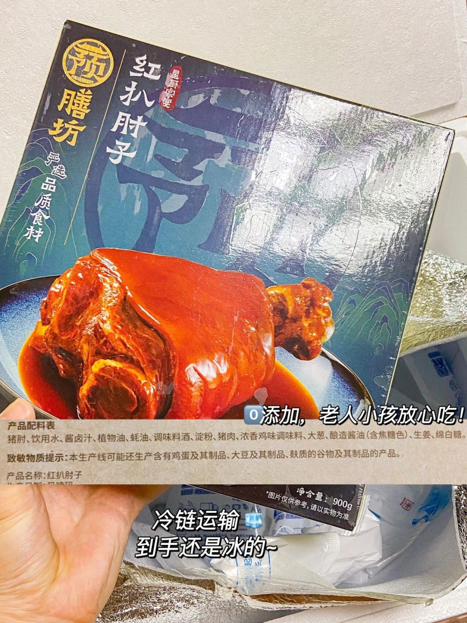 红烧肘子配料表图片