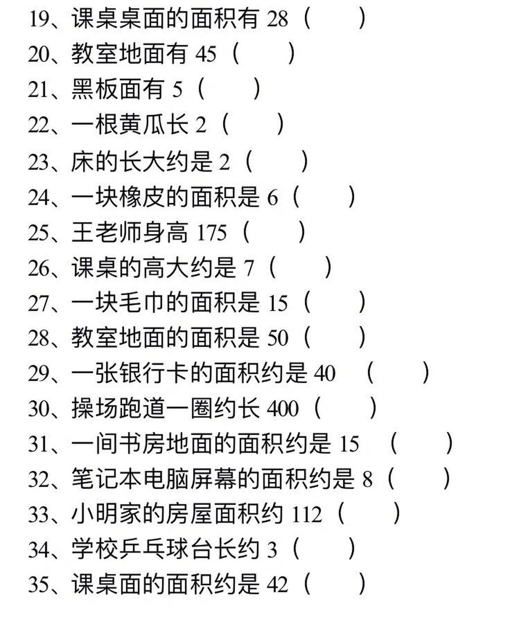 单位名称怎么填 填写图片