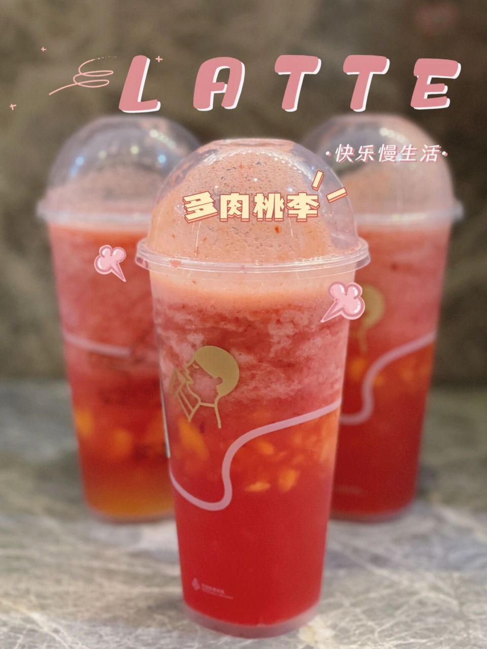 喜茶——"多肉桃李"99 虽然包装是透明pp杯,不是瓶装,下单的时候没
