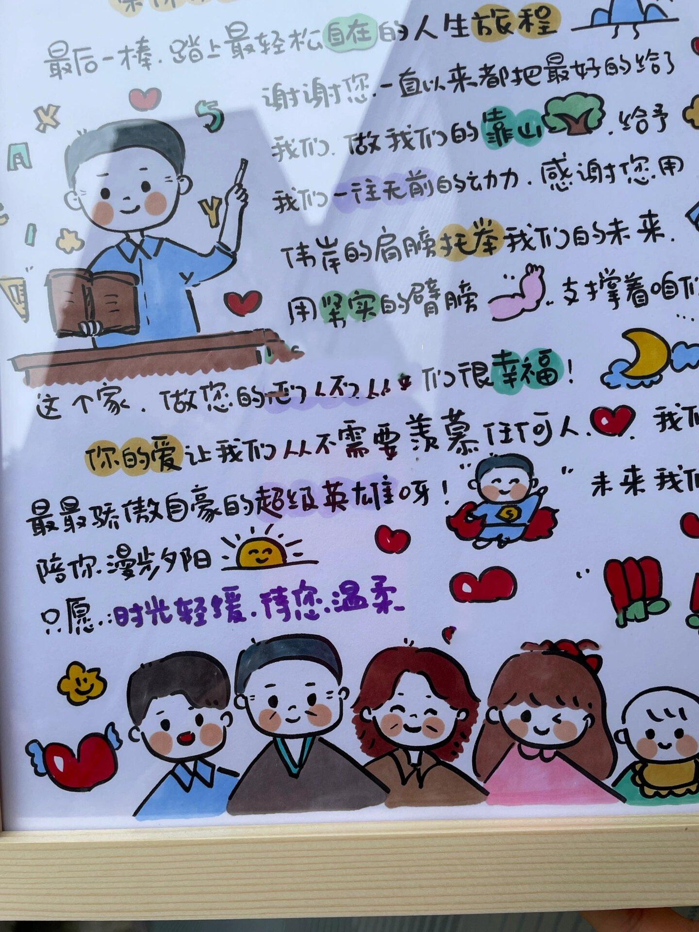 送给教师爸爸退休贺卡手绘礼物宴祝福定制