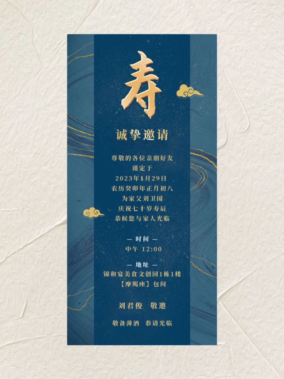 寿宴邀请函61两款颜色可选 红色款适合妈妈们,蓝色款适合爸爸们,供