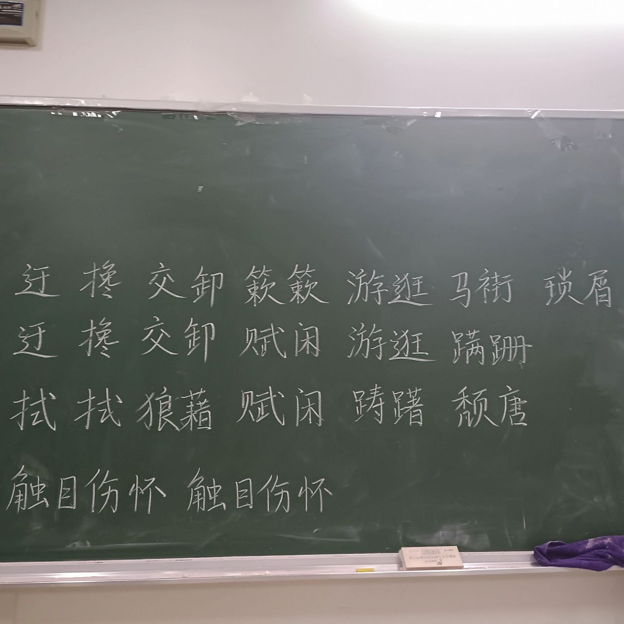 八年级上册《背影》板书设计 八年级上册《背影》