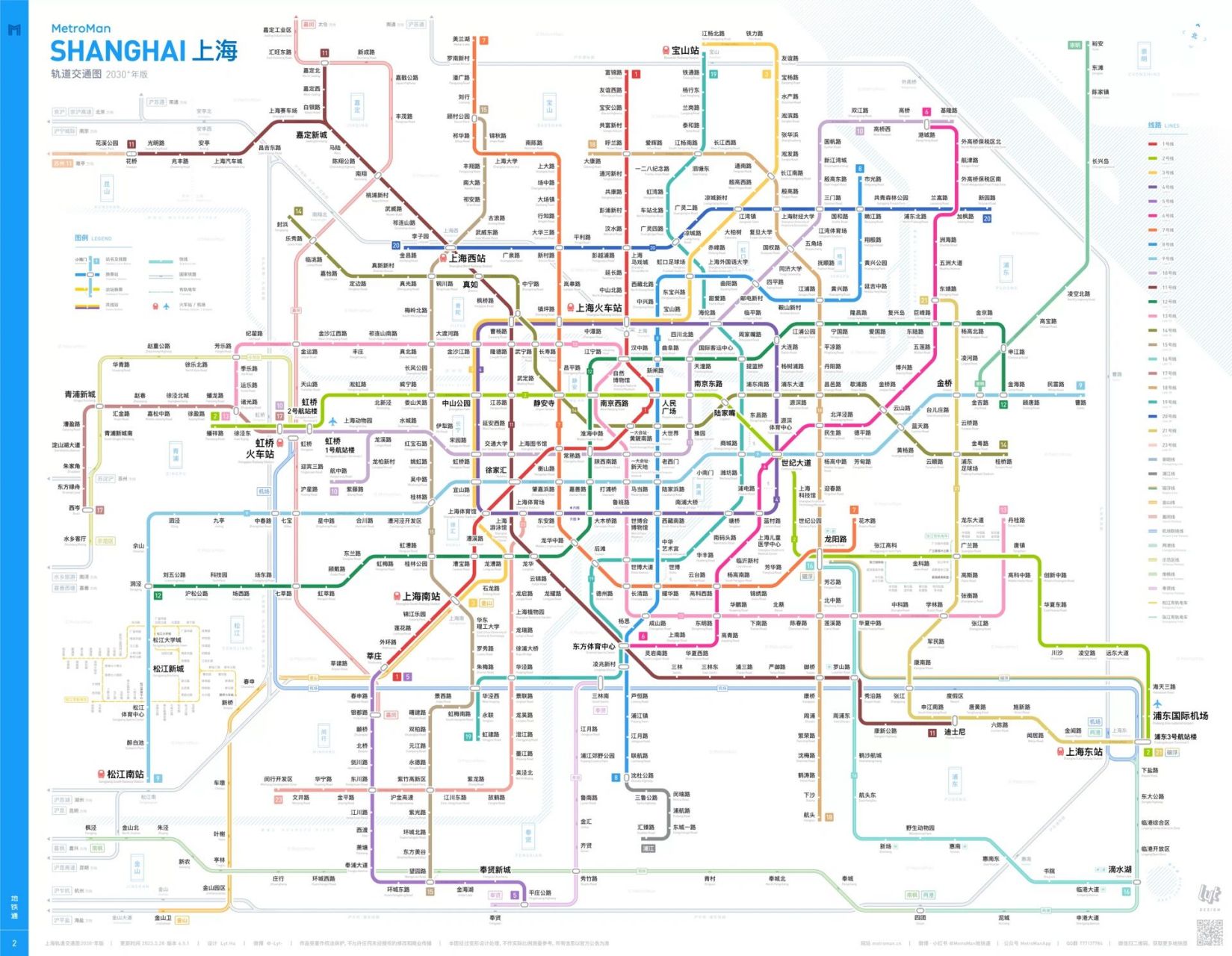 上海轨道交通线路图2030 年版 (第三期地铁 上海地铁前后对比
