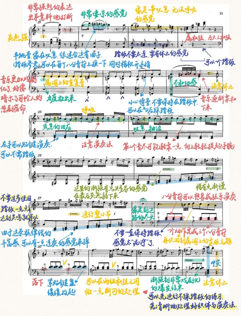 乐谱讲习 | 莫扎特《d小调幻想曲》(k.