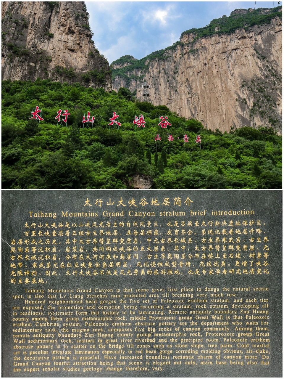 红豆峡(山西壶关太行山大峡谷) 红豆峡,是国家aaaa级风景区,是国家级