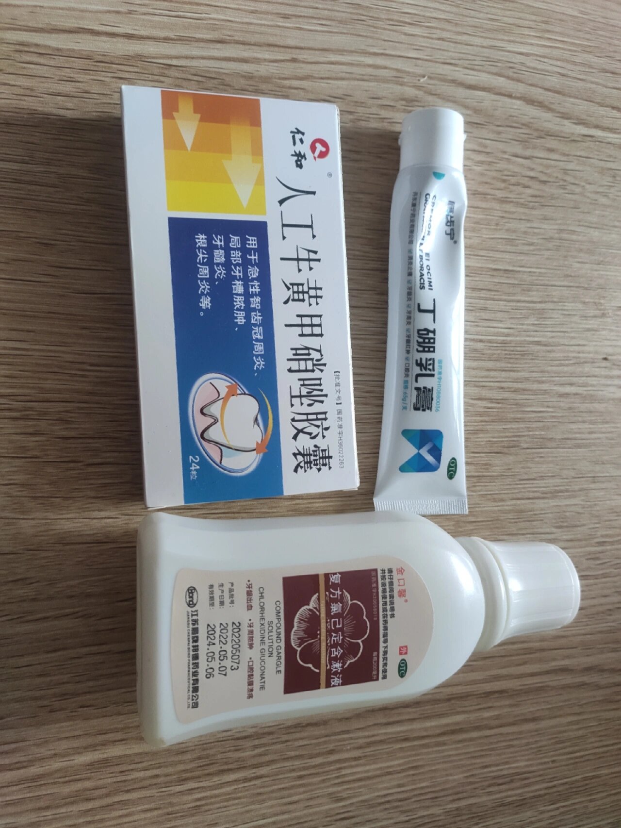 丁硼乳膏禁忌图片