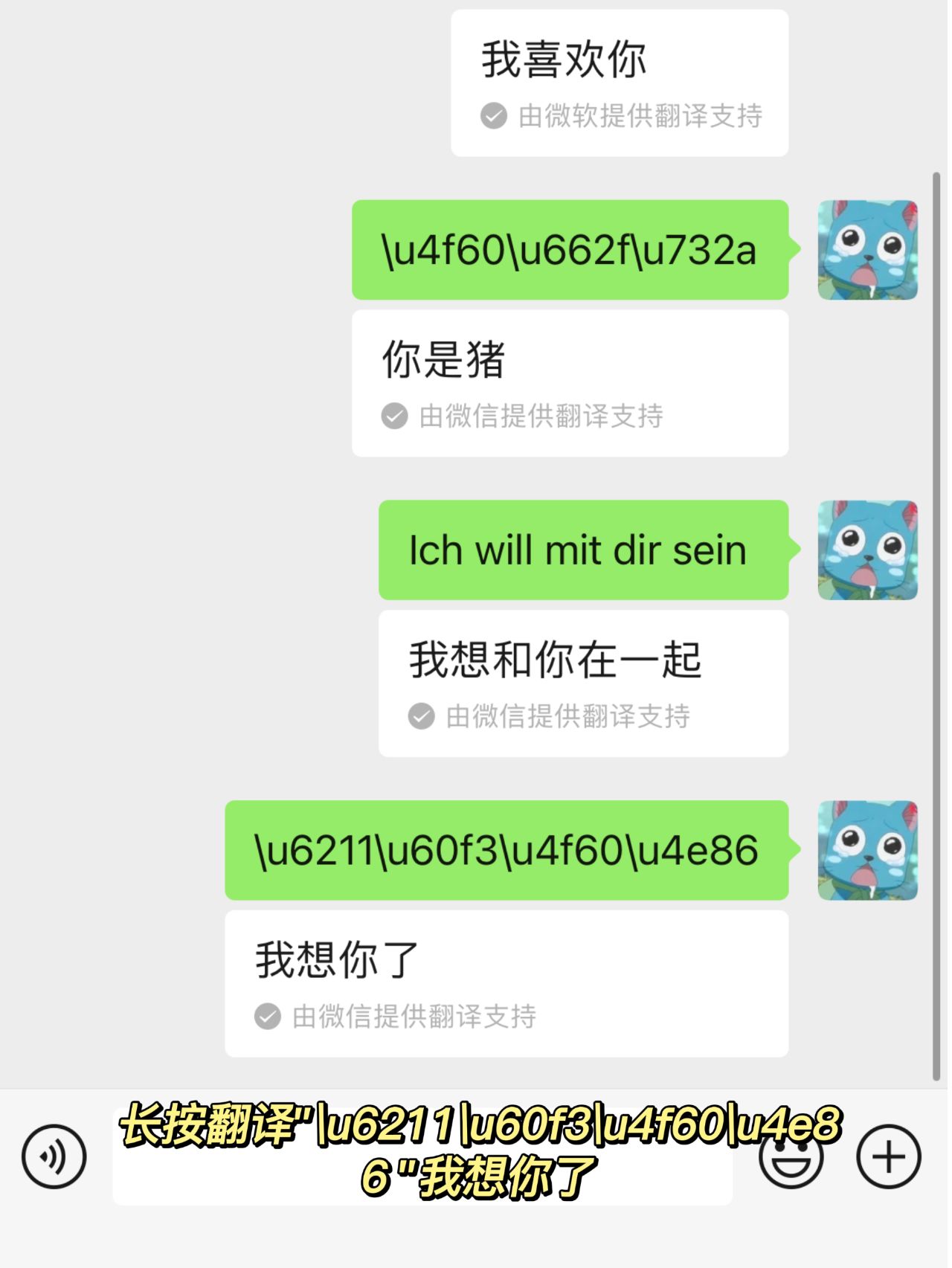 微信隐藏的8大聊天暗号 微信里的聊天暗号,还没表白的快点去吧 发送"