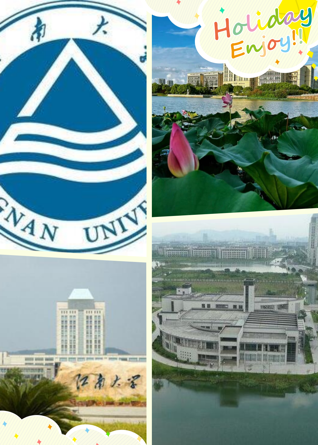 江南大学,简称"江大",坐落在风景如画的江苏省无锡市.