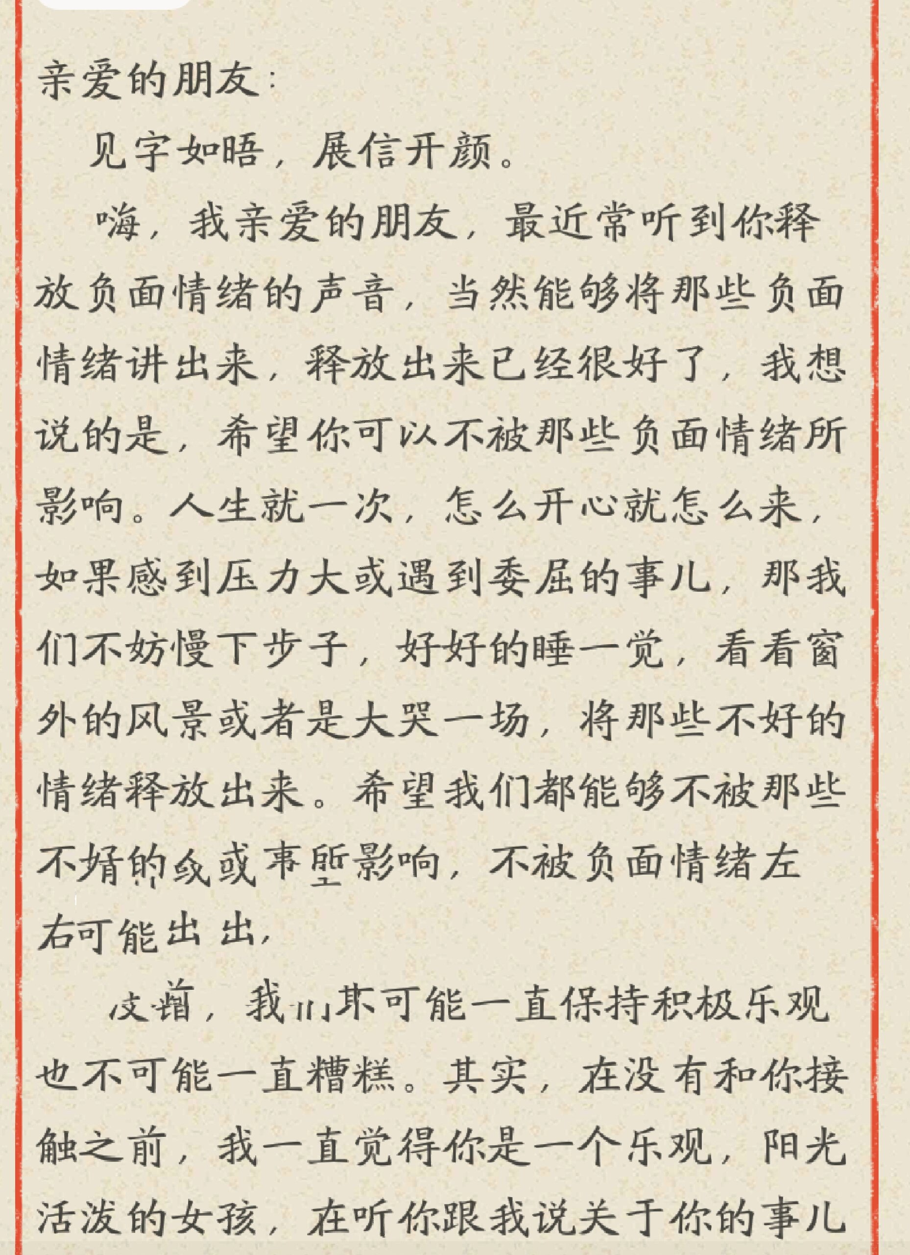 2025年10月11日 第31页