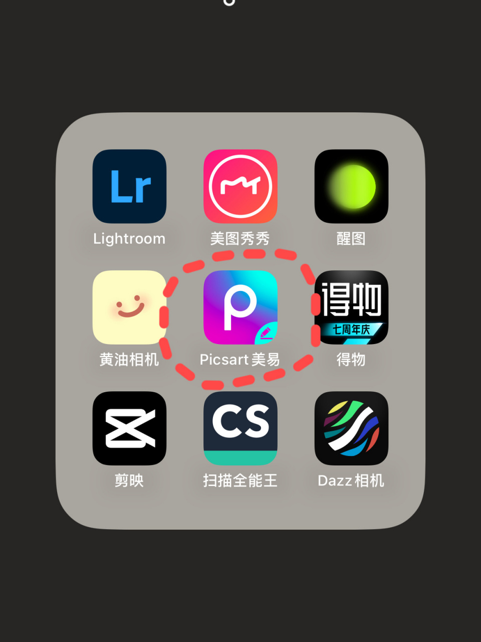 picsart美易p图教程图片