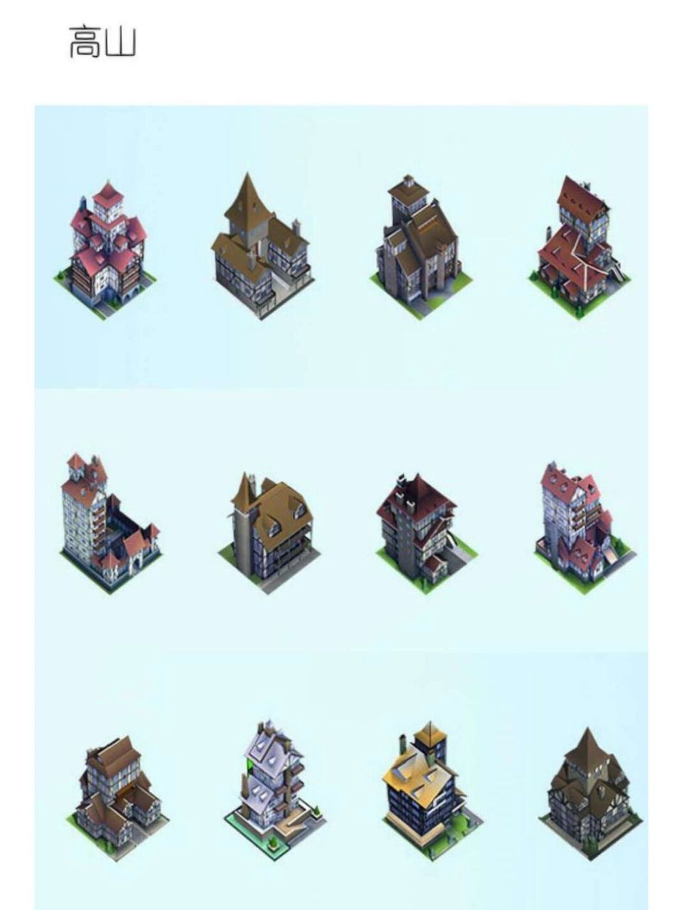 模拟城市史诗建筑大全