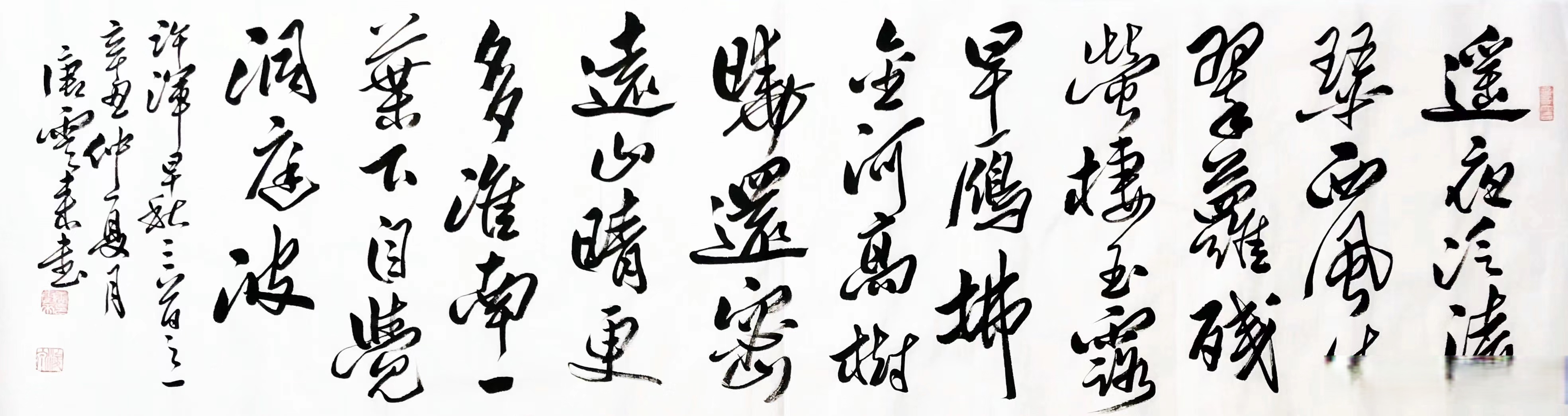 唐云来老师书法#艺术##书法#   六尺对开,180×49,带合影,带信封