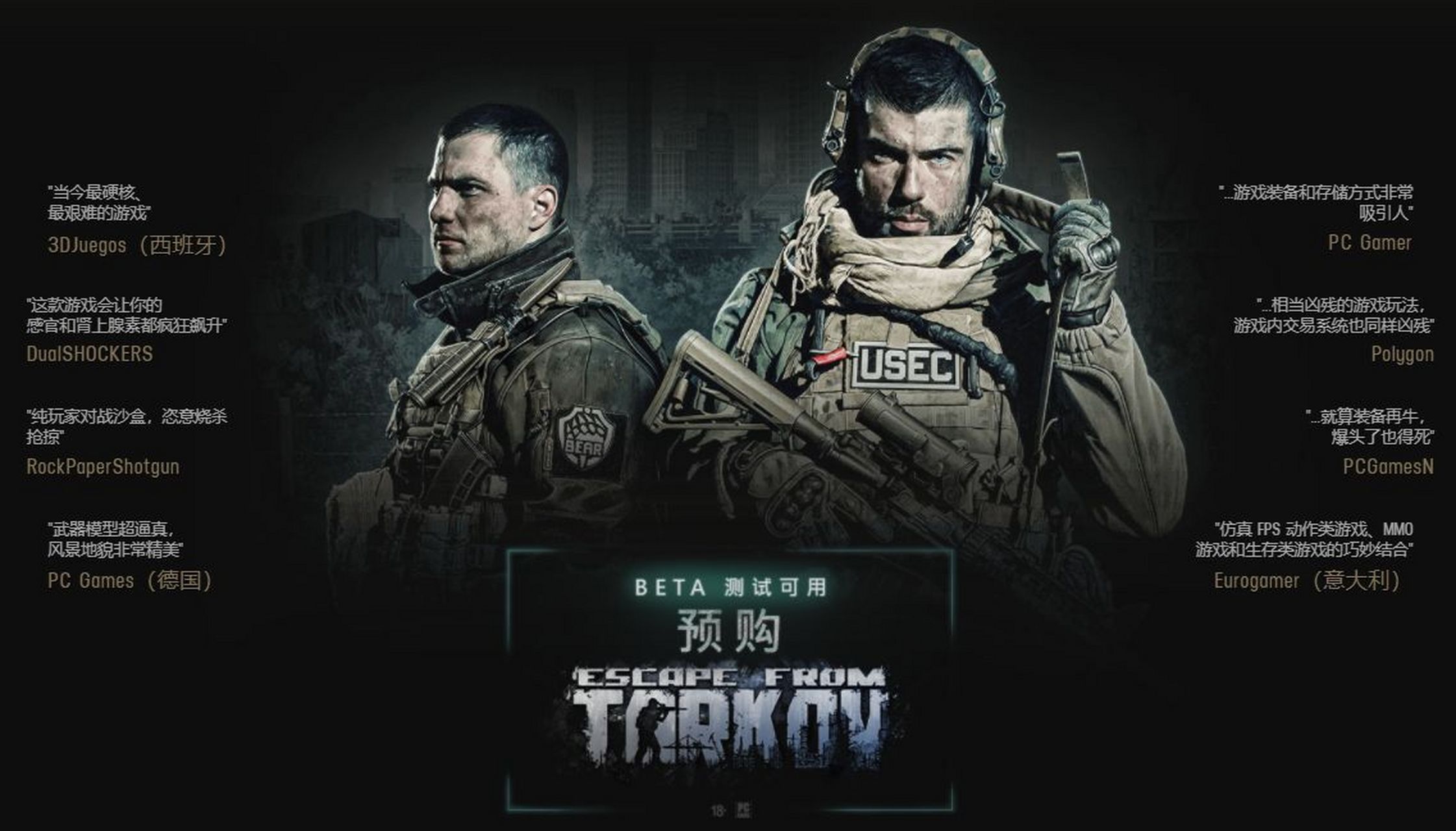 逃离塔科夫steam多少钱/售价,名字/英文名 《逃离塔科夫》是由俄罗斯