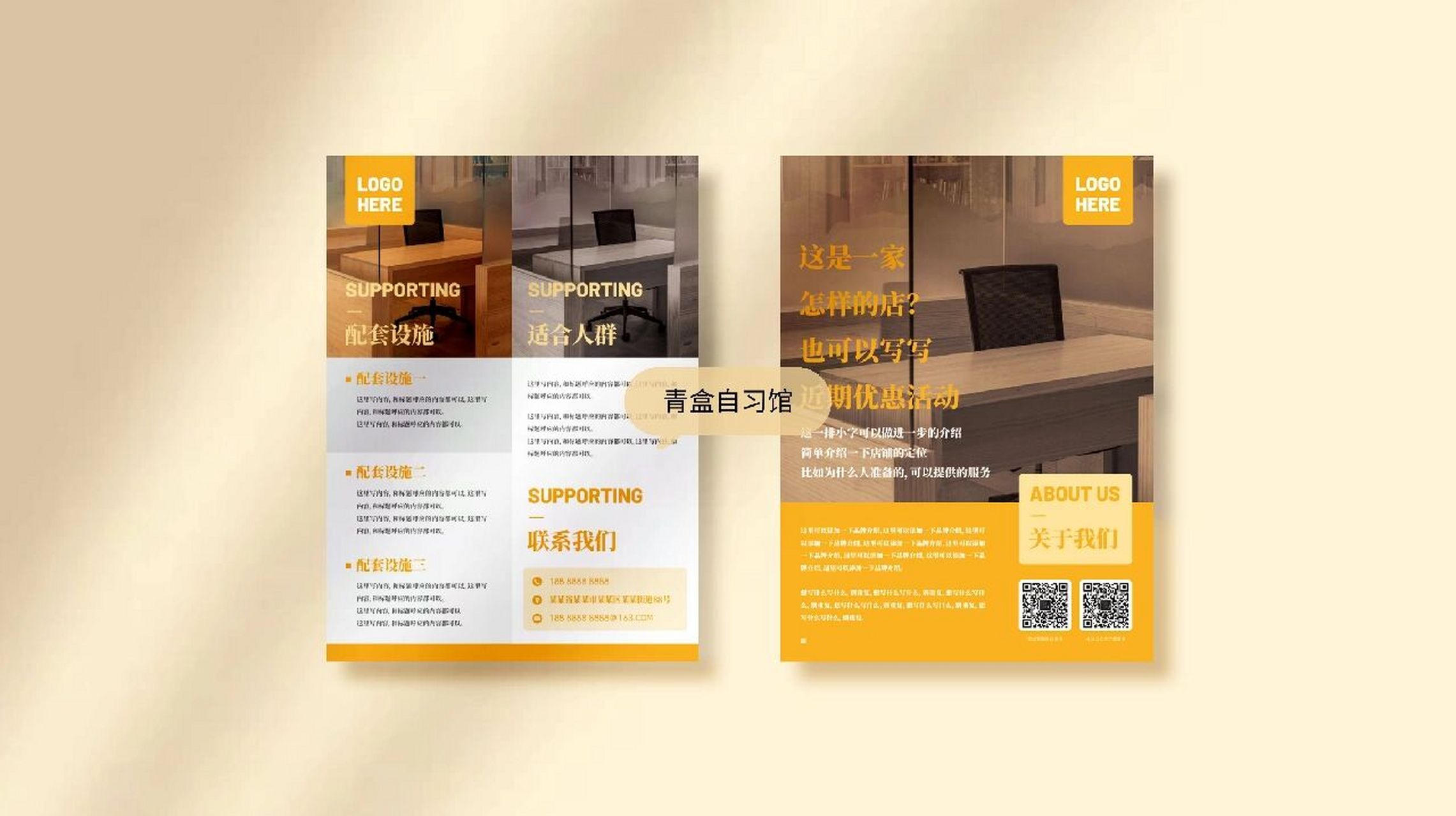 呐～常用!可调!a4宣传单页通用模板分享 这次不是小清新了 不知道你们