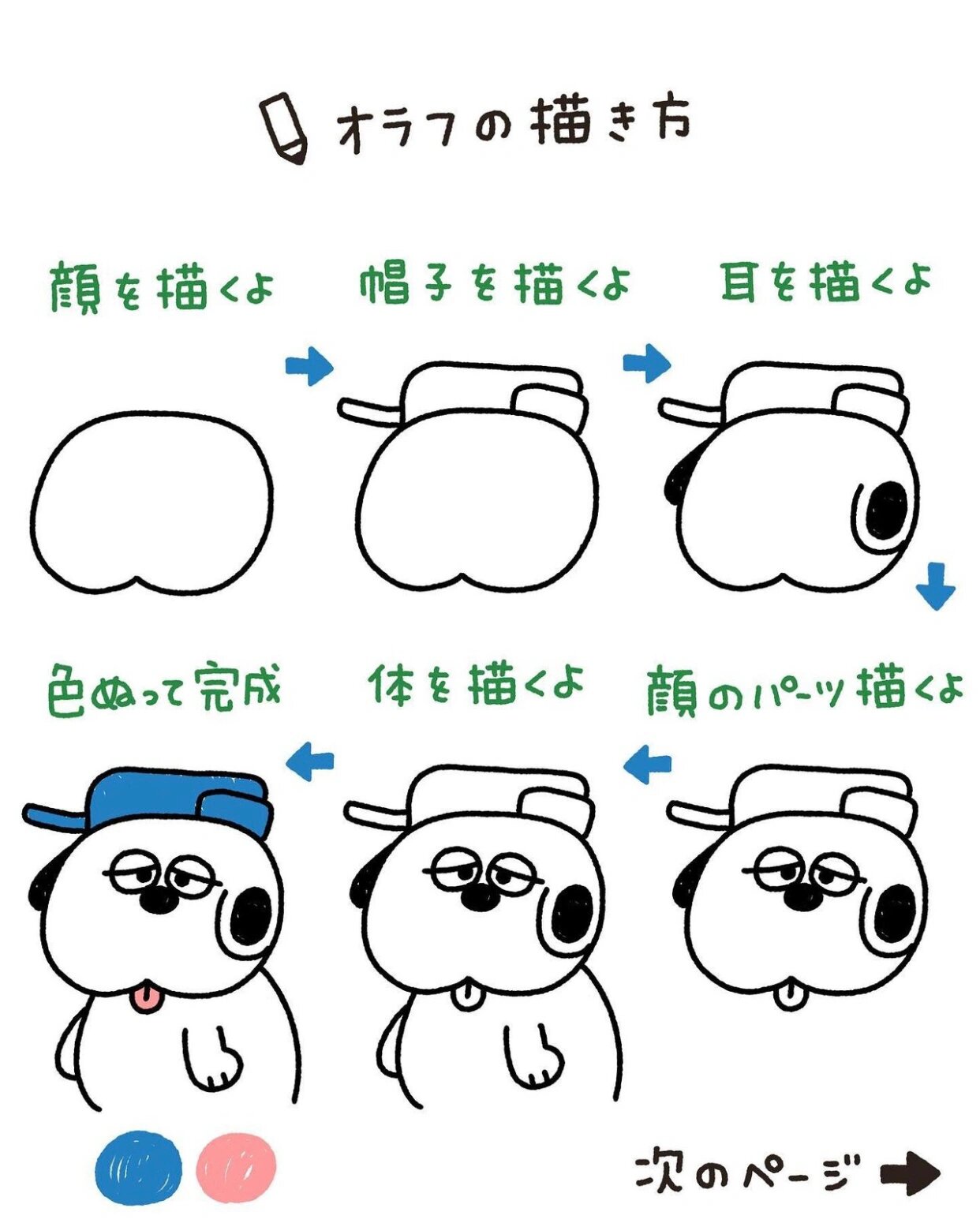 外网超火简笔画第十二弹!来画史努比呀!