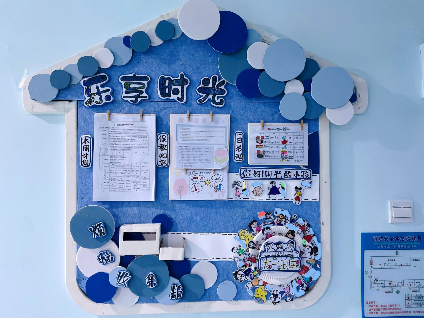 家园合作栏|蓝色系 蓝白色的家园合作栏