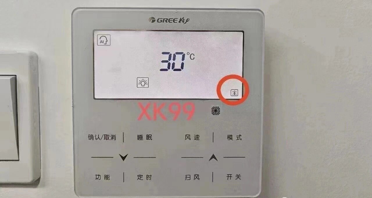 格力中央空调制热模式切换操作步骤如下